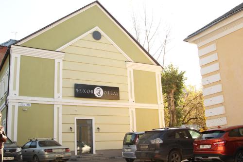 Фотография гостиницы Чехов