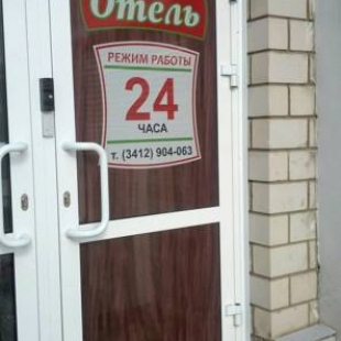 Фотография хостела Советский