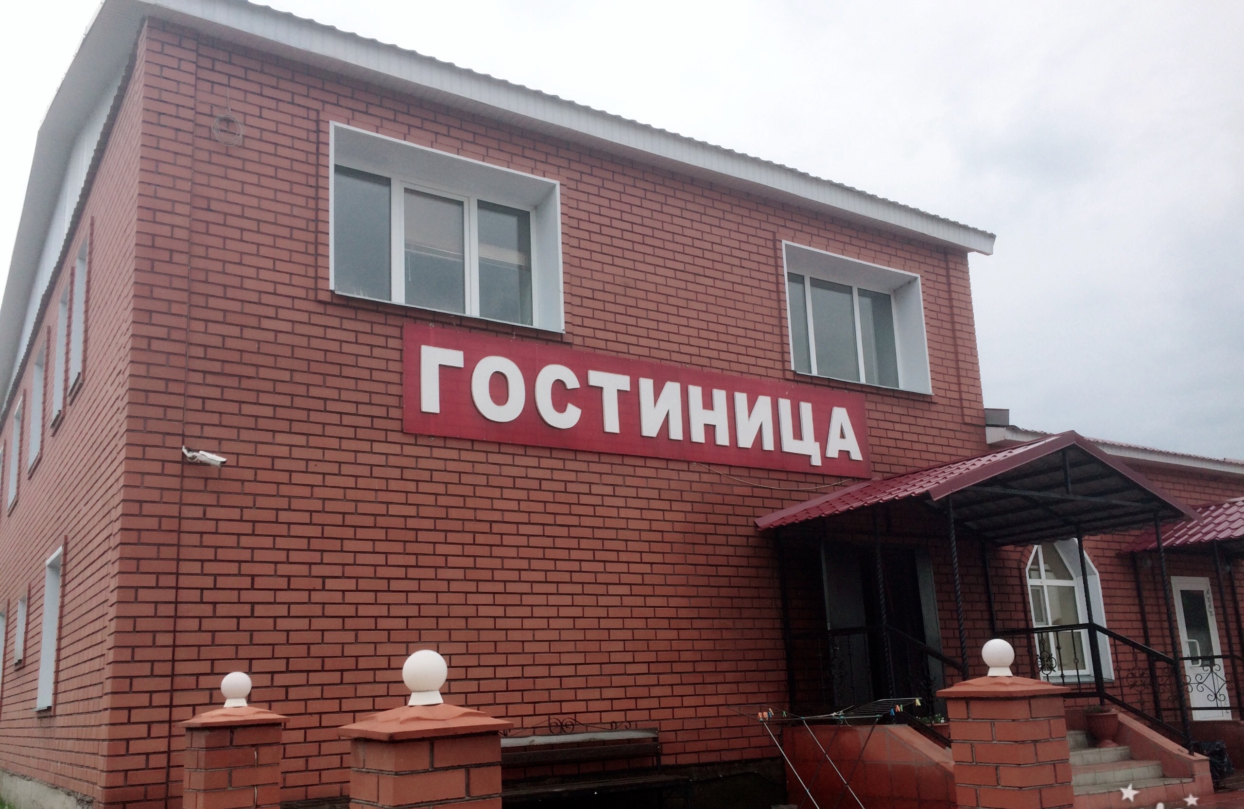 Фотография гостиницы Южная