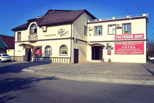 Фотографии гостевого дома
На Кавказской, 53