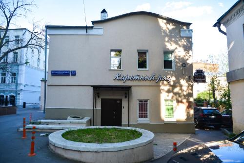 Фотография хостела Арт-отель и хостел Каретный ряд