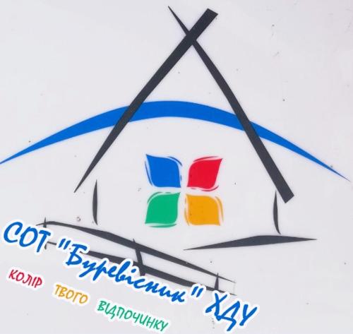 Фотография гостиницы Буревестник