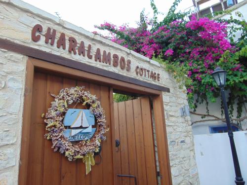 Фотография гостевого дома Charalambos Holiday Cottage