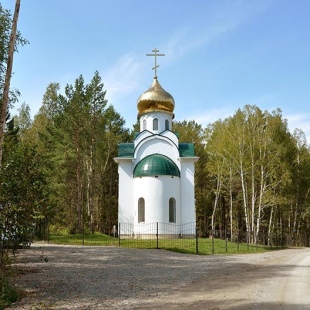 Фотография достопримечательности Церковь-часовня Семи Отроков Эфесских