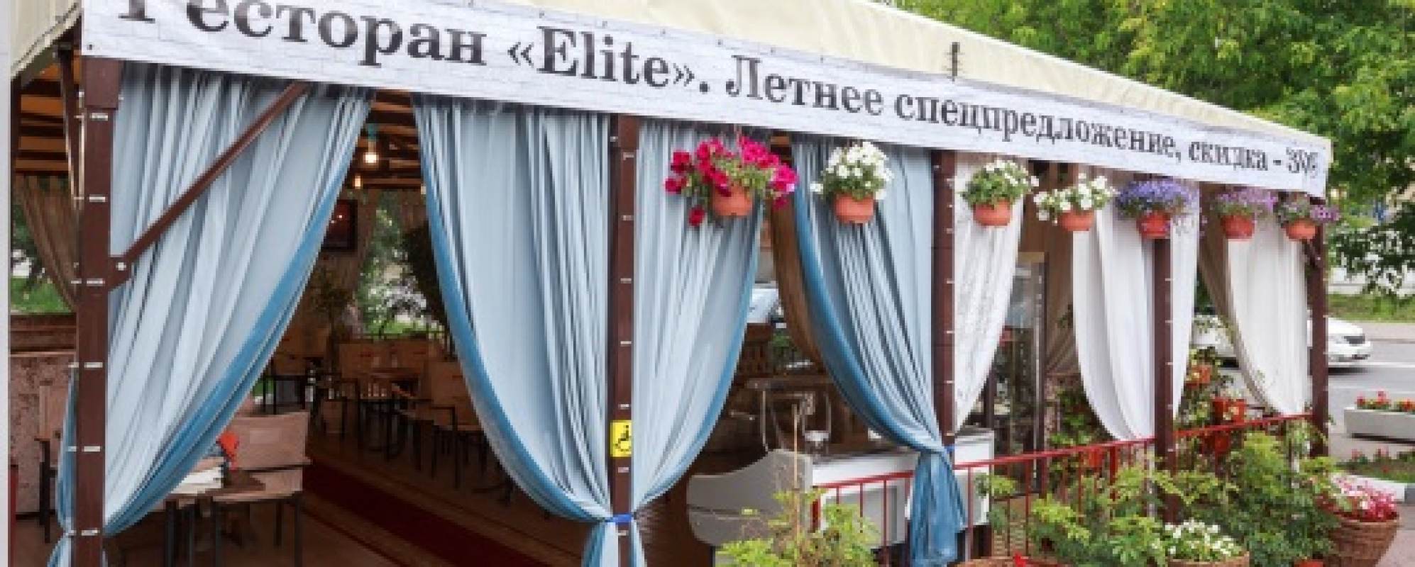 Фотографии банкетного зала Elite Летняя веранда для проведения банкета