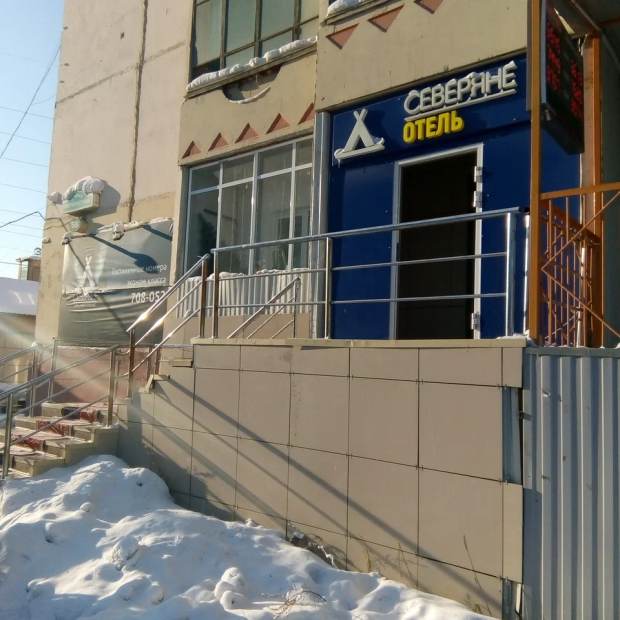 Фотографии гостиницы
Северяне