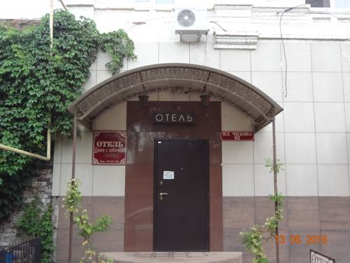 Фотография гостиницы Дама с Собачкой