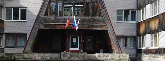 Фотография санатория Костер