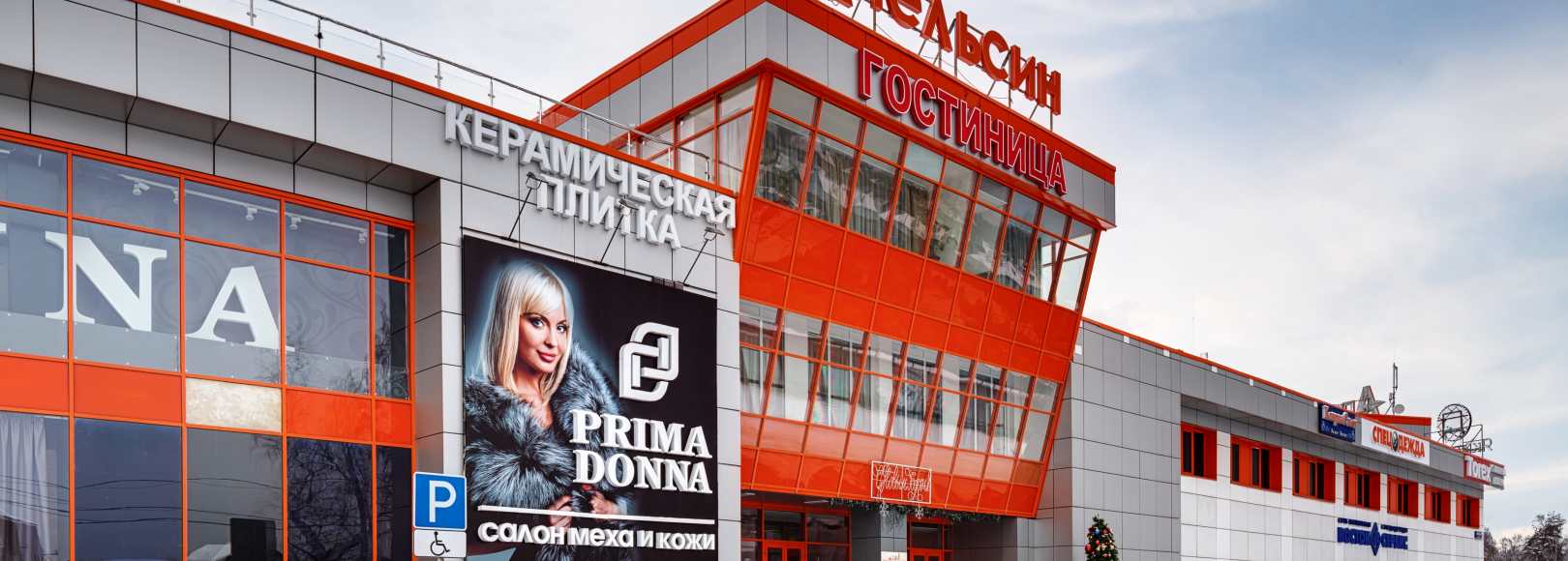 Фотография гостиницы Апельсин