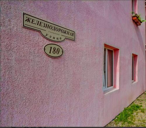 Фотография апарт отеля Оксана