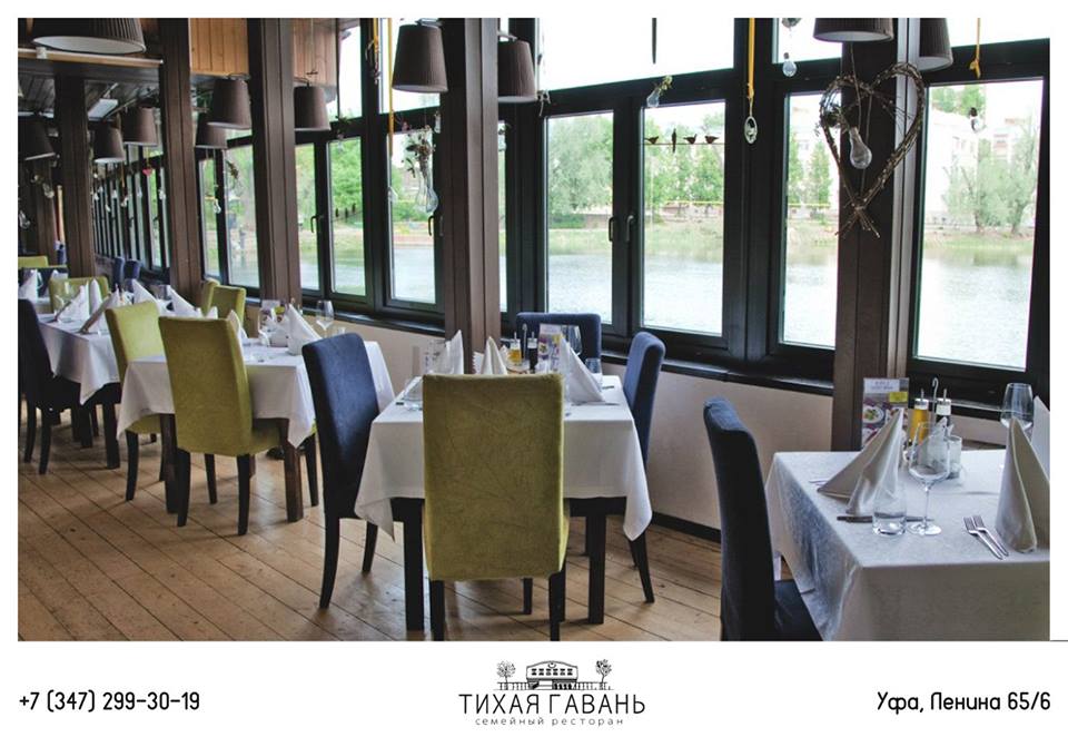 Фотография ресторана Тихая гавань