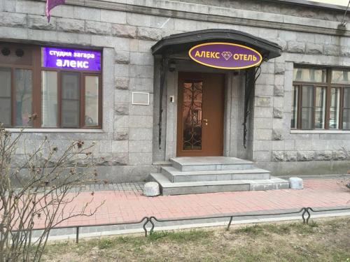 Фотография гостиницы Алекс на Васильевском