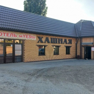 Фотография гостиницы MYESto