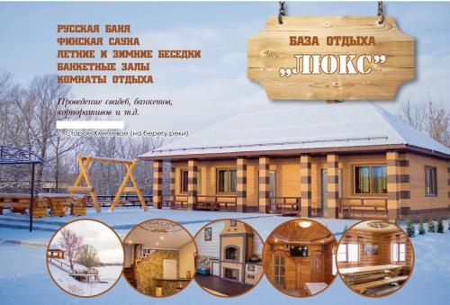 Фотографии гостиницы Люкс