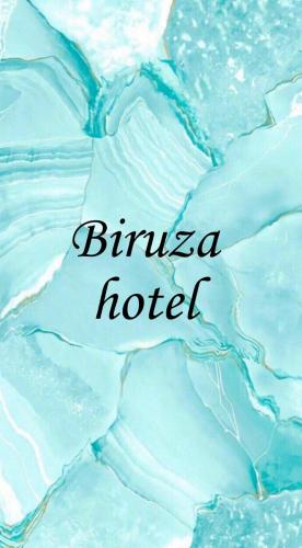 Фотографии гостиницы 
            Бирюза