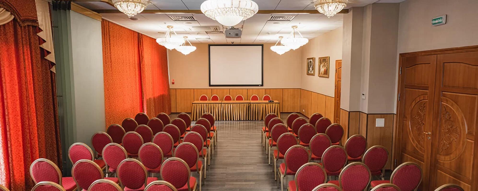 Фотографии конференц-зала Екатерина