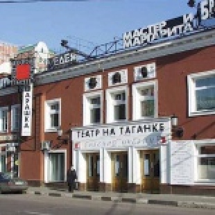 Фотография Театр на Таганке