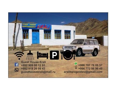 Фотография гостевого дома Эрали