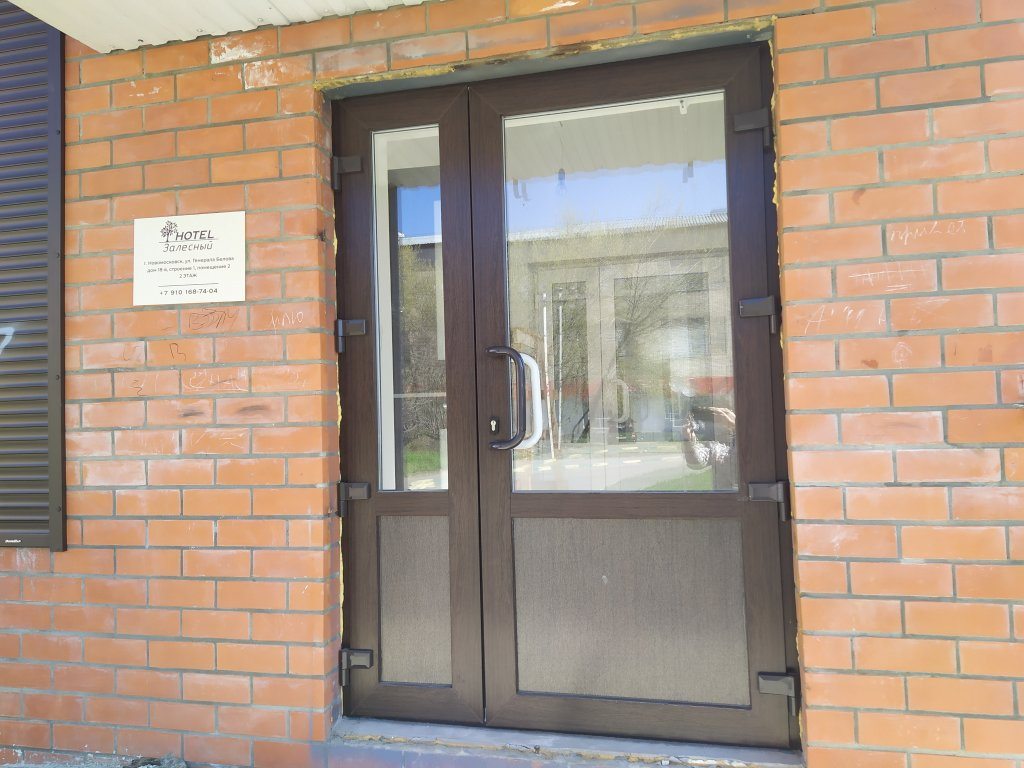 Фотография апарт отеля Залесный