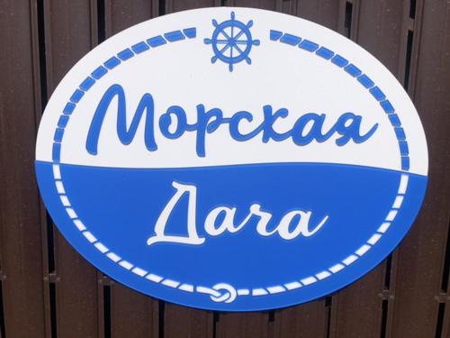 Фотографии квартиры 
            Морская дача