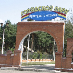 Фотография достопримечательности Жирновский парк культуры и отдыха