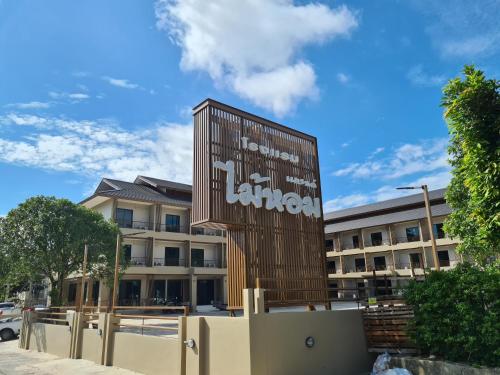 Фотография гостиницы Grand Maihom Hotel