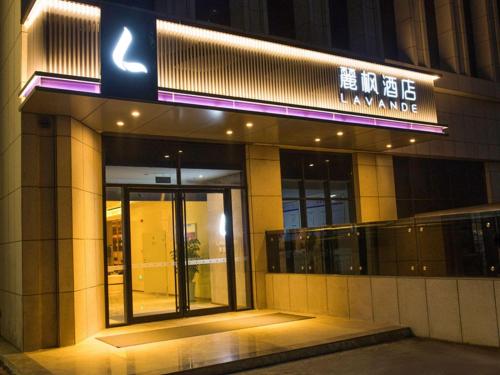 Фотографии гостиницы 
            Lavande Hotel (Zibo Beijing Road Huaqiao Building Branch)