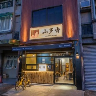 Фотография хостела 山多香青年民宿 Santhosham Hostel