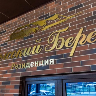 Фотография квартиры LetoApart (ЛетоАпарт) на улице Ивана Голубца 147