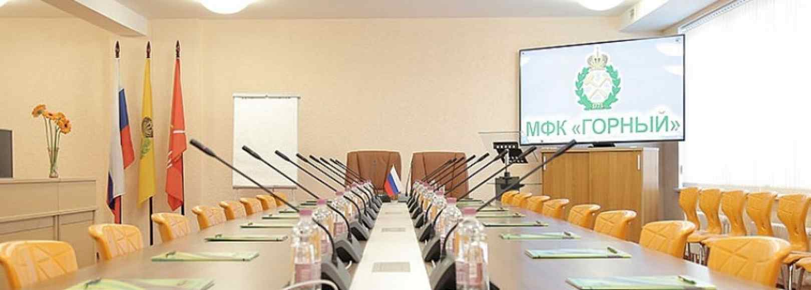 Фотография конференц-зала Аудитория