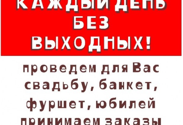 Фотография заведения Большая Ложка