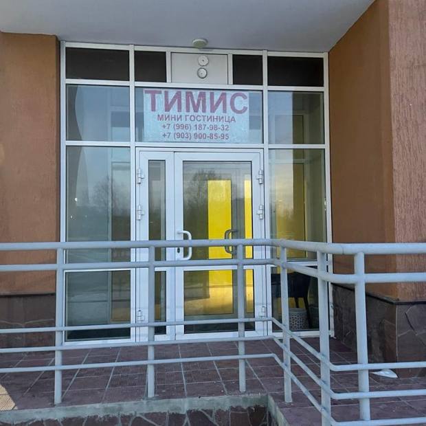 Фотографии гостиницы 
            Гостиница Тимис