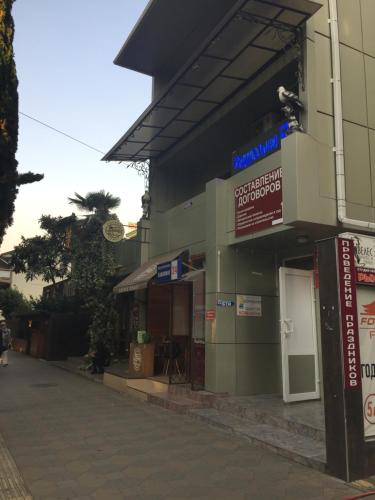 Фотография гостевого дома Сакура