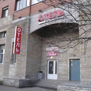 Фотография гостиницы На Брестском