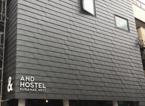 Фотография хостела &AND HOSTEL KURAMAE WEST "Wellness Cafe & Bar"