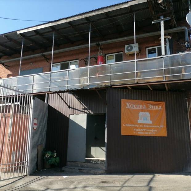 Фотографии хостела
Энка