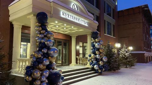 Фотографии гостиницы 
            Кухтерин Отель