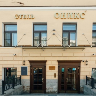 Фотография гостиницы Оникс