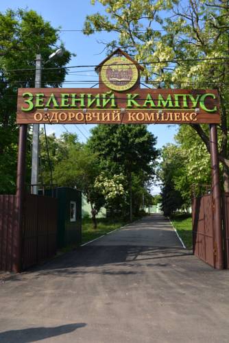 Фотографии гостиницы 
            Зеленый Кампус