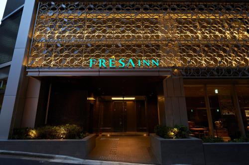 Фотография гостиницы Sotetsu Fresa Inn Tokyo Roppongi