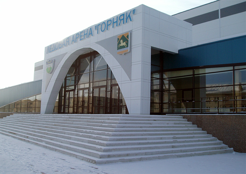 Фотография гостиницы Ледовая арена Горняк