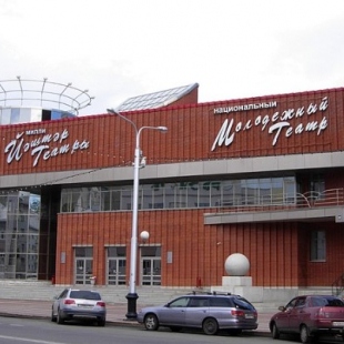 Фотография театра Национальный Молодежный театр им. М.Карима