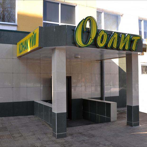 Фотография хостела Оолит