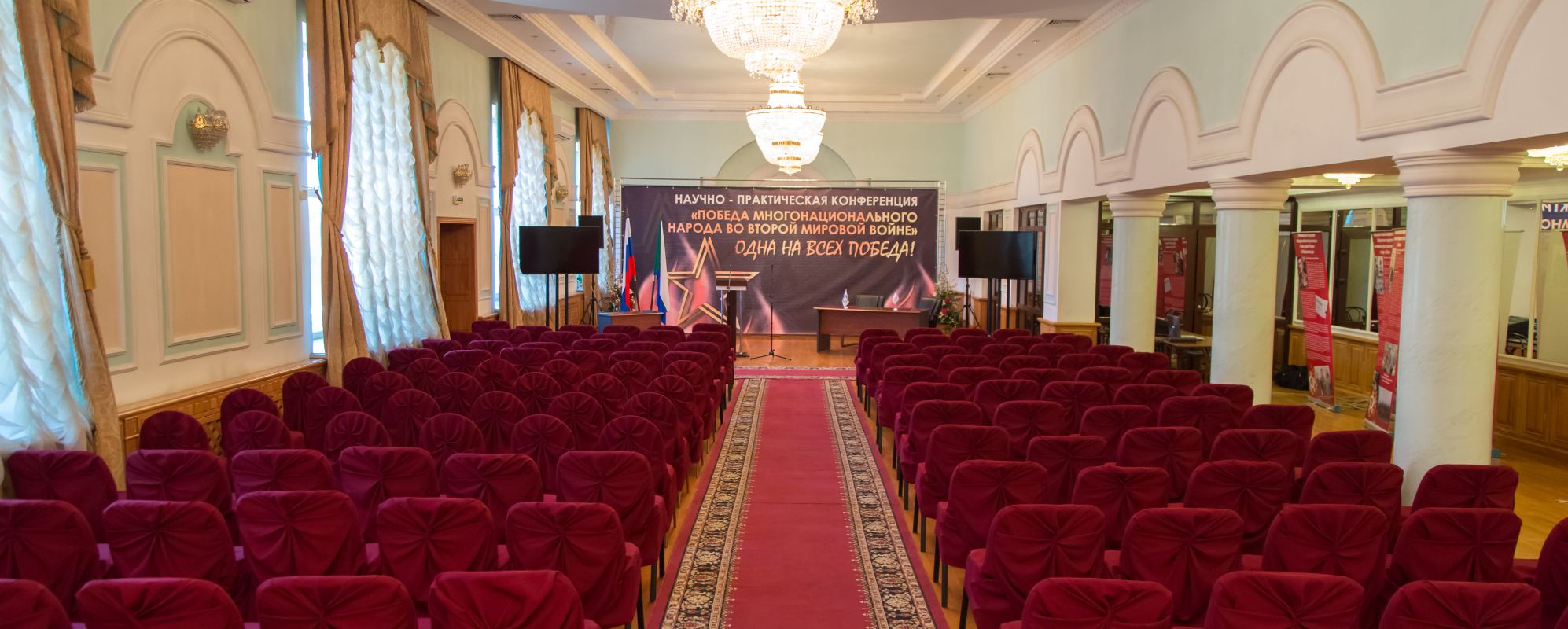 Фотографии банкетного зала Паркетный зал КГБУК КДД Русь