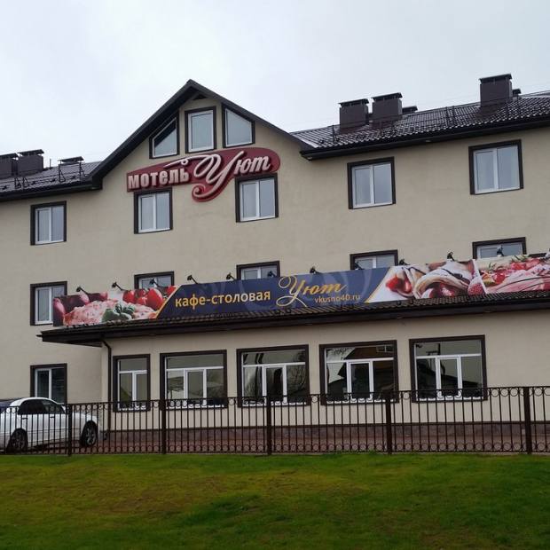 Фотографии мотеля 
            Уют
