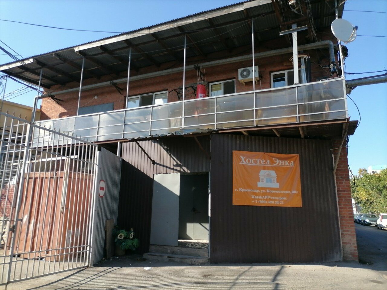 Фотография хостела Энка