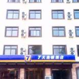 Фотография гостиницы 7Days Inn Huaian vehicle administration