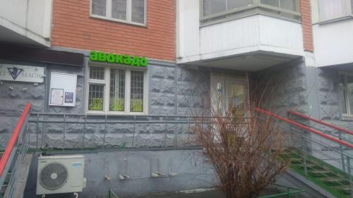 Фотография хостела Авокадо