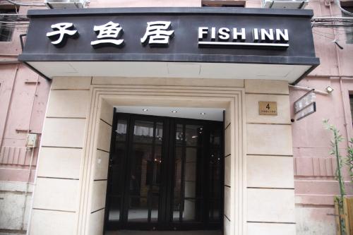 Фотография гостиницы Shanghai Fish Inn East Nanjing Road