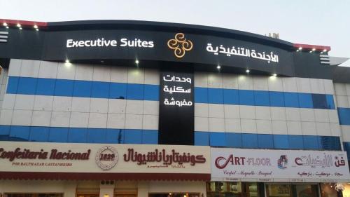 Фотографии апарт отеля
Executive Suites